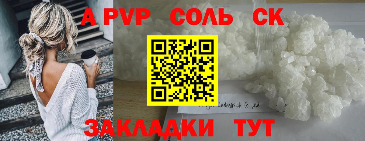 A-PVP СК КРИС  A PVP мука  Вход с VPN  Майский 
