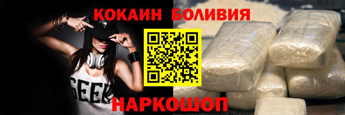 Cocaine Fish Scale  Вход с VPN  закладки  Майский 