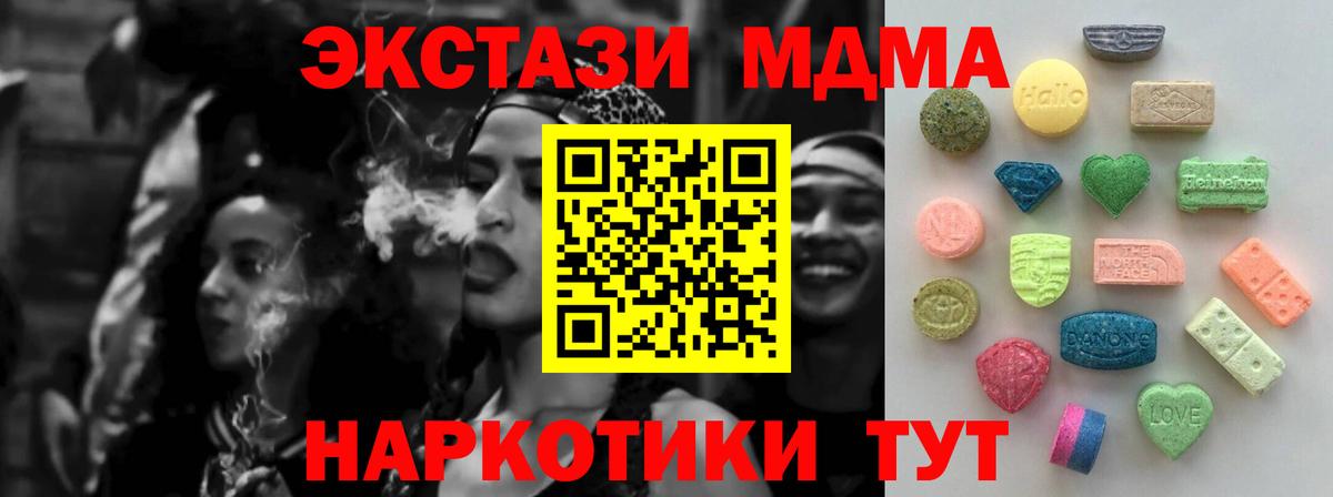 Экстази VHQ  Вход с VPN  Экстази 280мг  Майский 