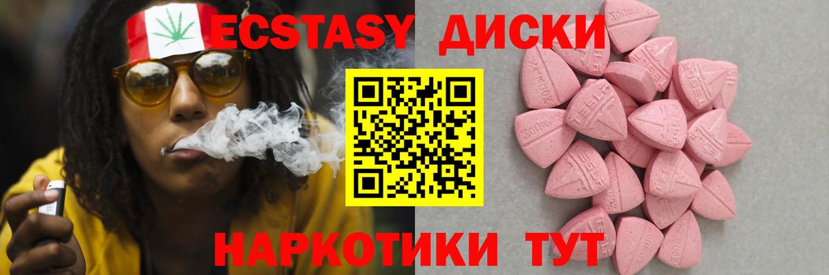 ЭКСТАЗИ 300 mg Майский