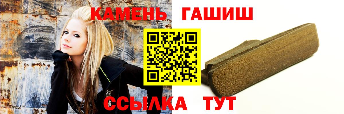 ГАШ ice o lator  Вход с VPN  Майский  ГАШИШ VHQ 