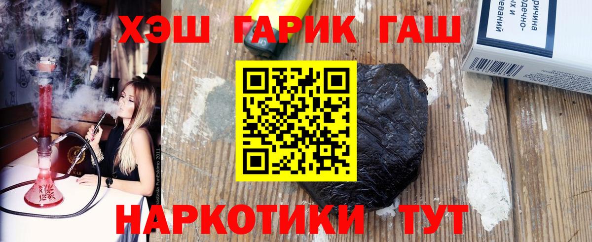 ГАШИШ ice o lator Майский