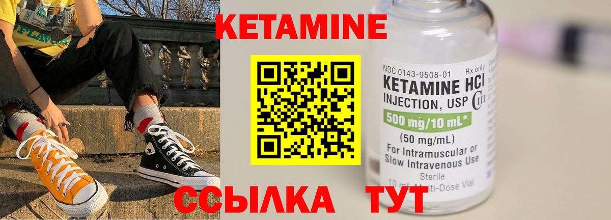 КЕТАМИН ketamine  КЕТАМИН ketamine  Вход с VPN  Майский 