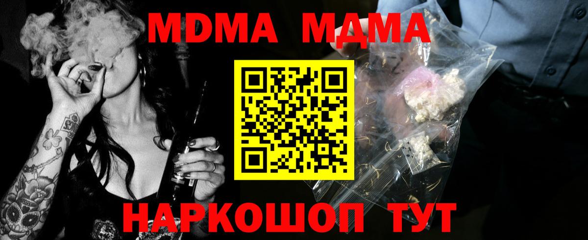 МДМА  Вход с VPN  МДМА VHQ  Майский  MDMA VHQ 