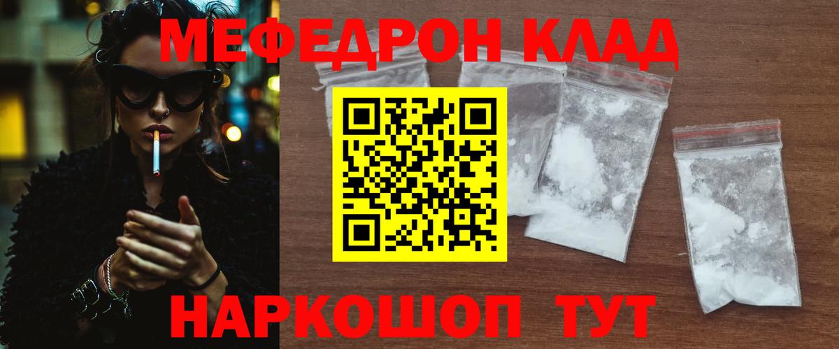 МЕФ мука Майский