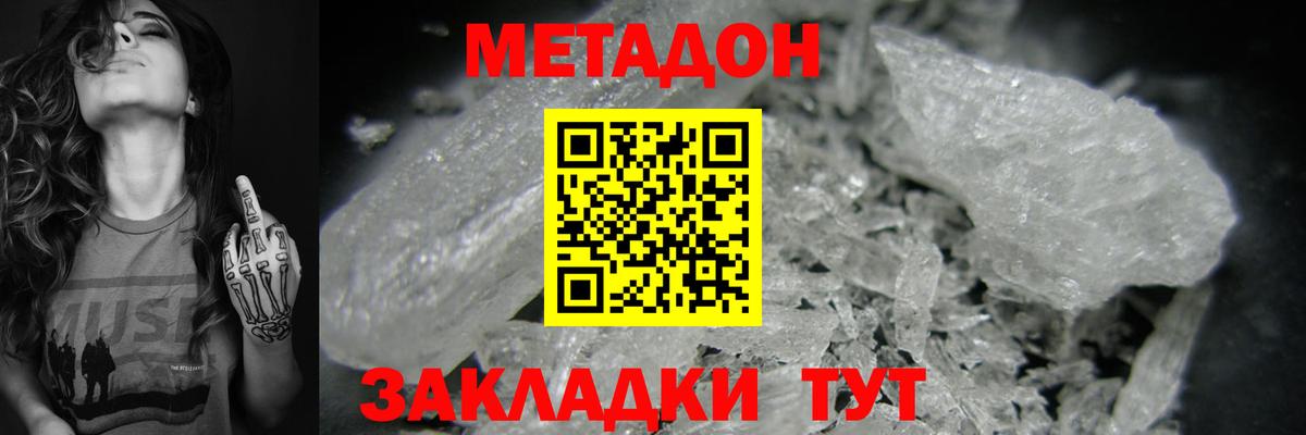 Метадон белоснежный  Вход с VPN  kraken ССЫЛКА  МЕТАДОН мёд  Майский 