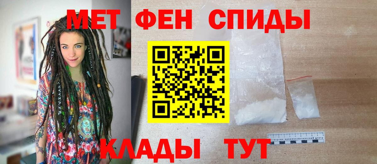 Майский  Первитин кристалл  Вход с VPN  Первитин кристалл 