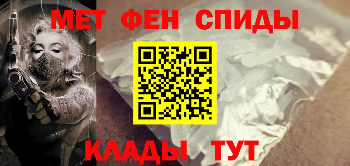Метамфетамин винт Майский