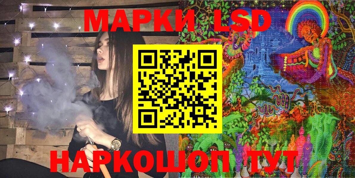 Наркотические марки 1,5мг Майский