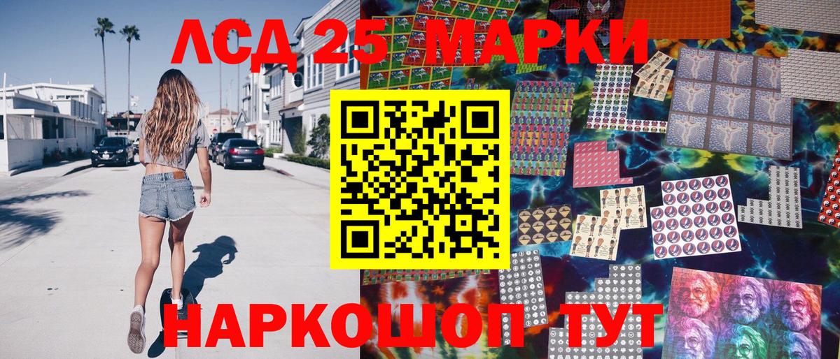 Марки 25I-NBOMe 1,5мг  Вход с VPN  Майский 