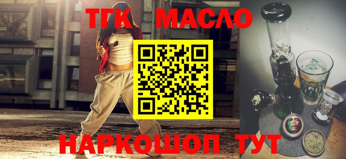 Дистиллят ТГК вейп с тгк  Вход с VPN  Майский  Дистиллят ТГК THC oil 