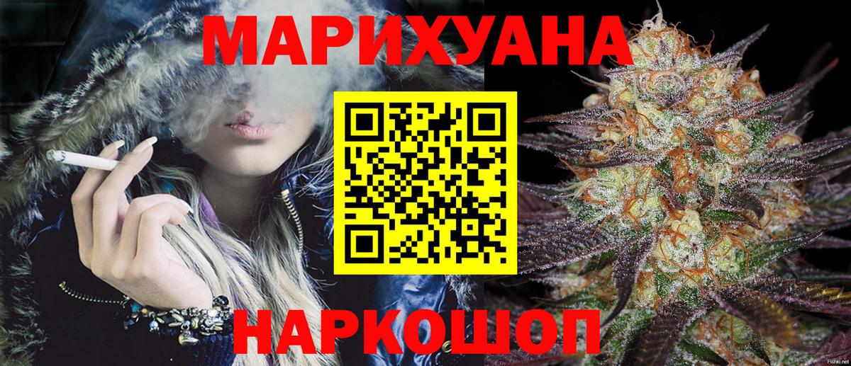 Шишки марихуана планчик Майский